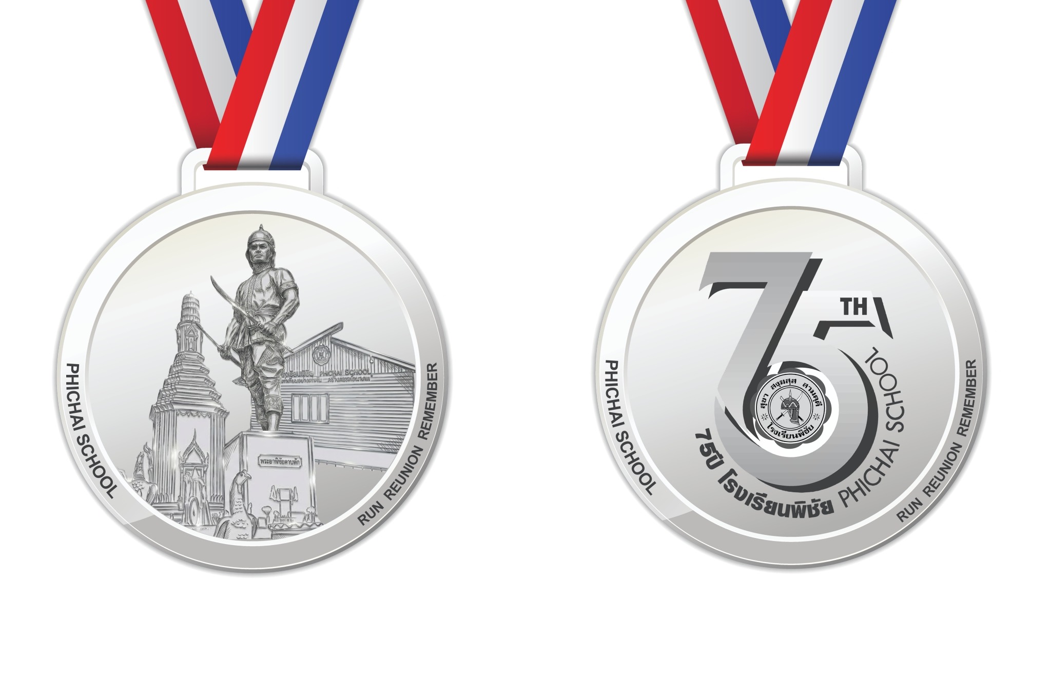 เหรียญรางวัล