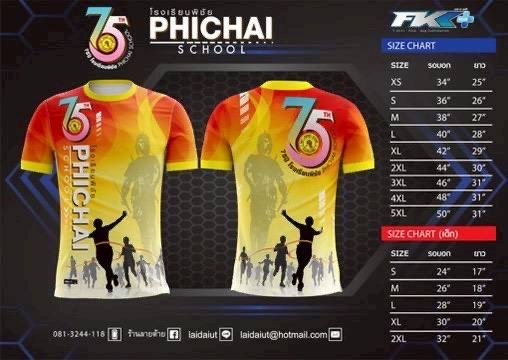 ตารางไซส์เสื้อ