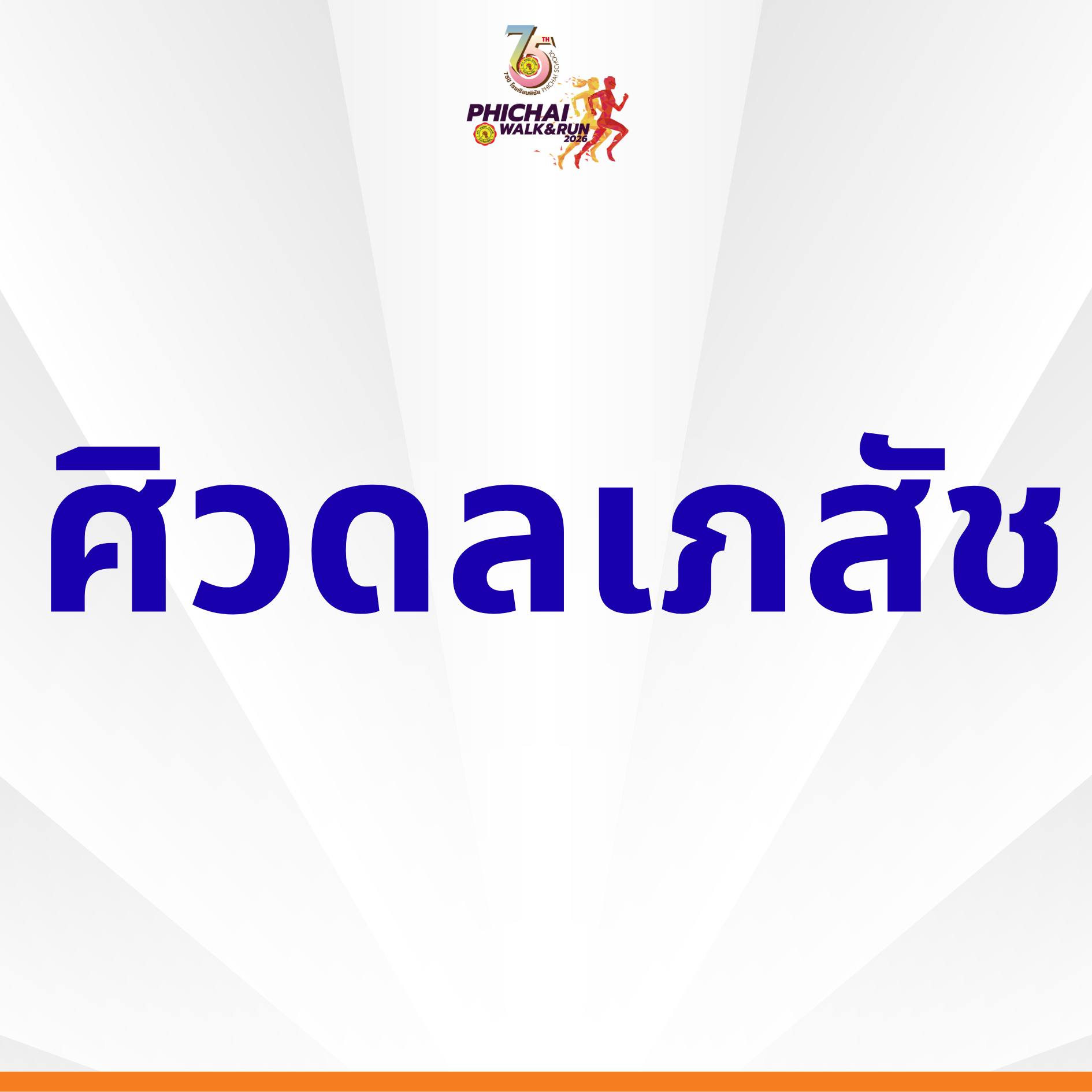 ผู้สนับสนุน 6