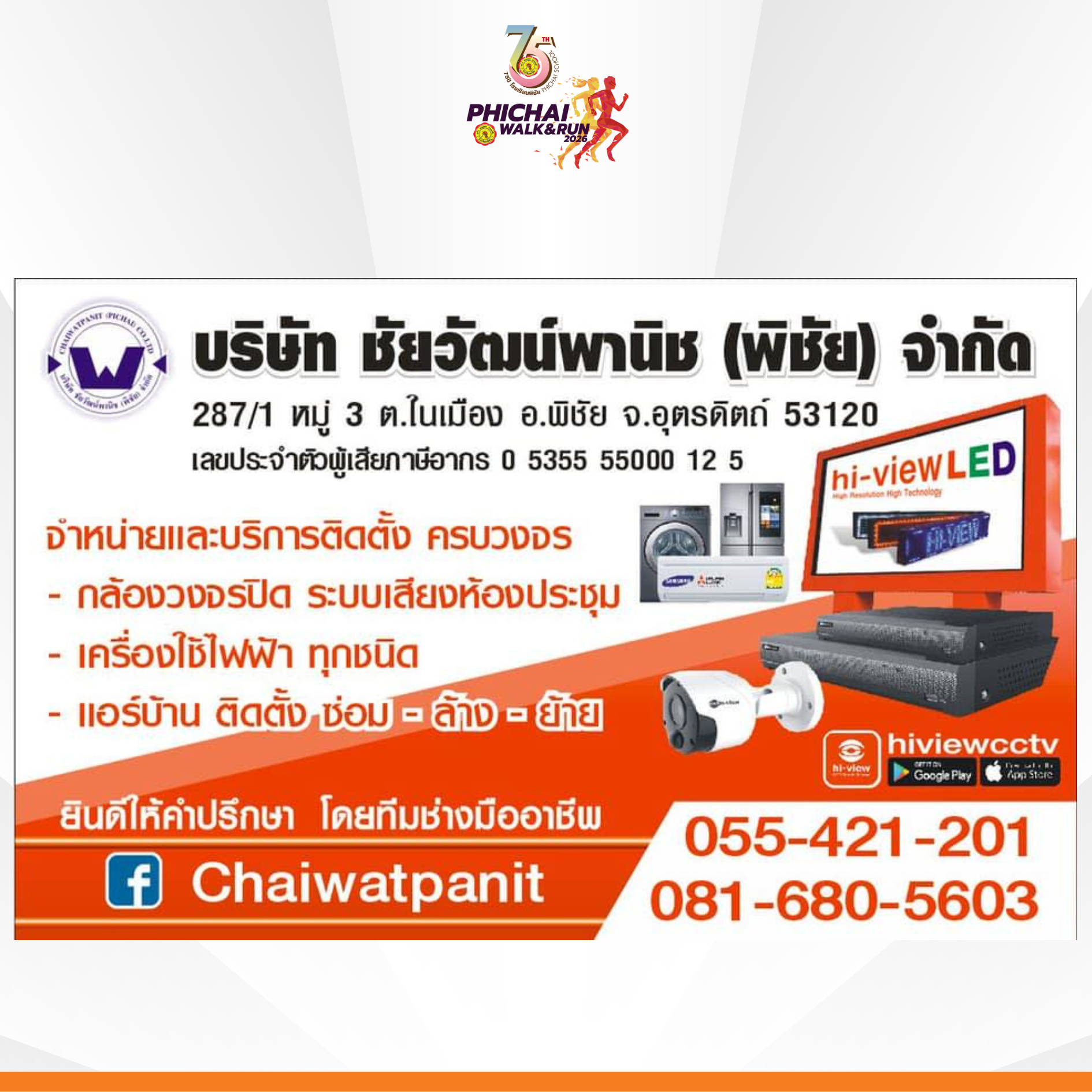 ผู้สนับสนุน 7