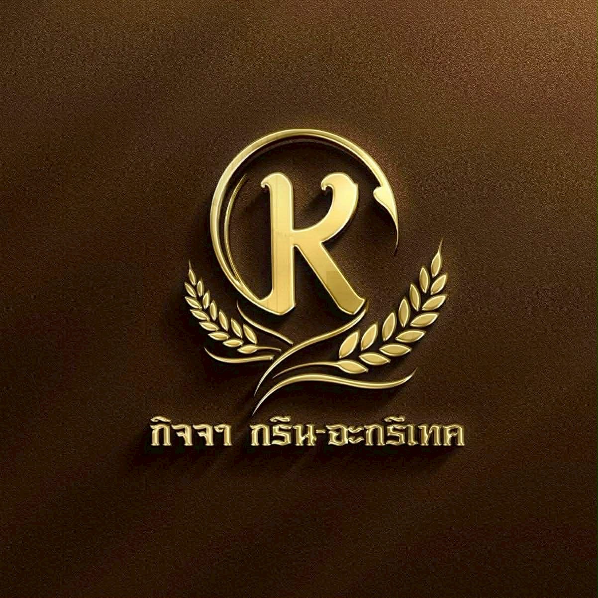 ผู้สนับสนุน 18