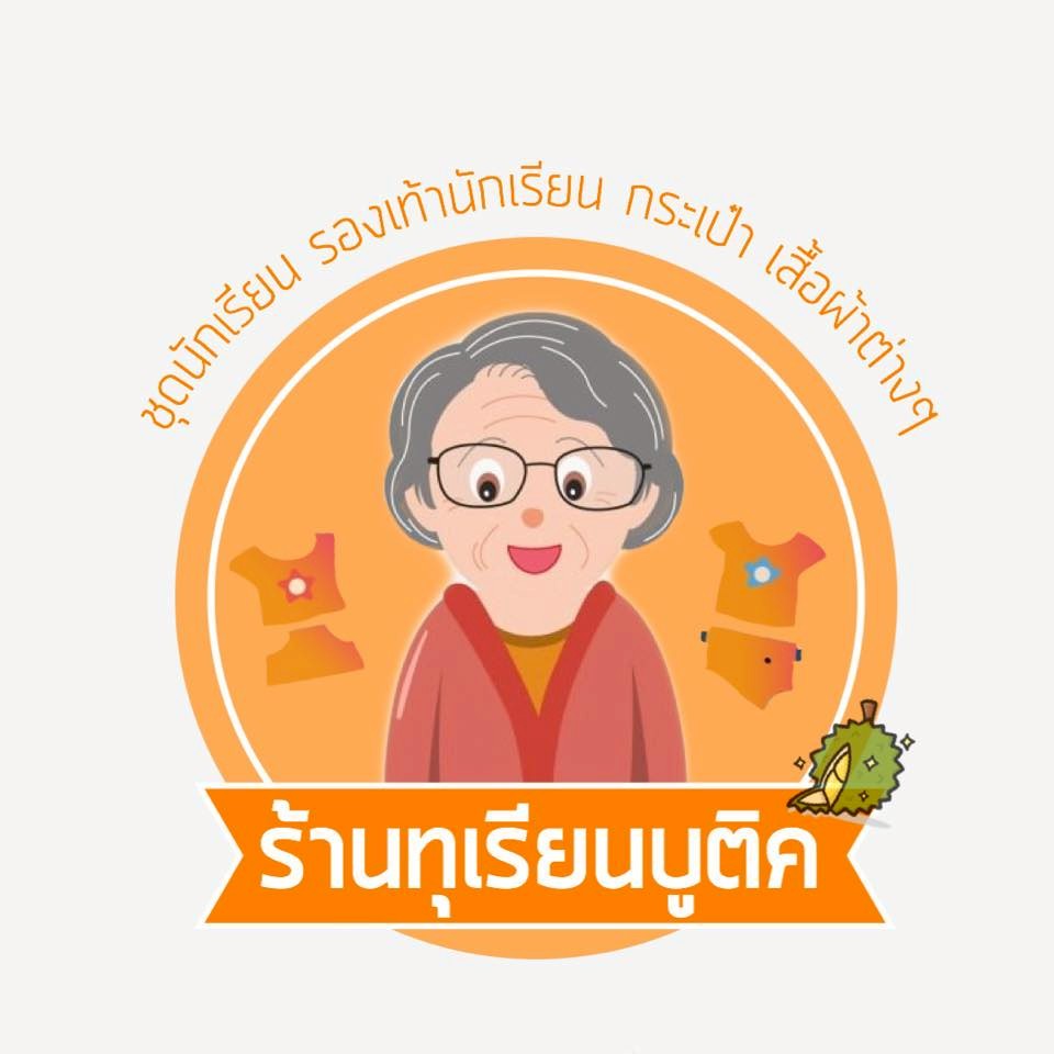 ผู้สนับสนุน 22