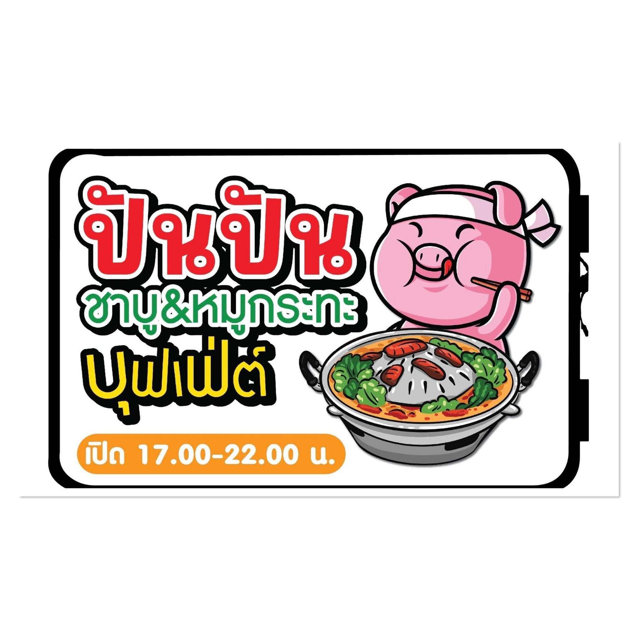 ผู้สนับสนุน 23