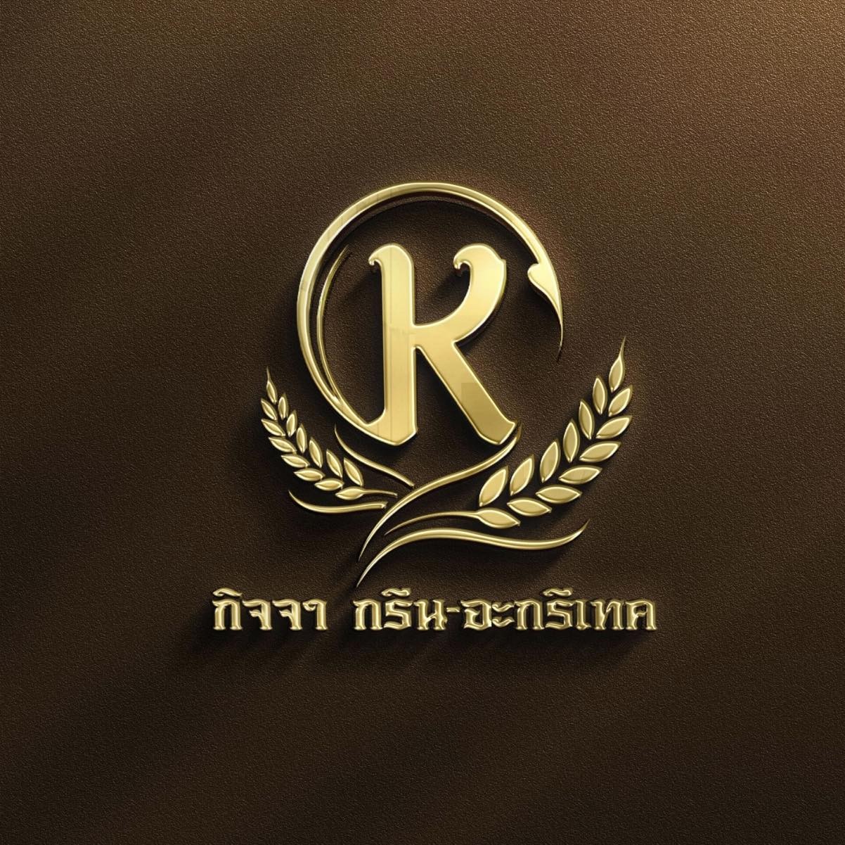 ผู้สนับสนุน 10